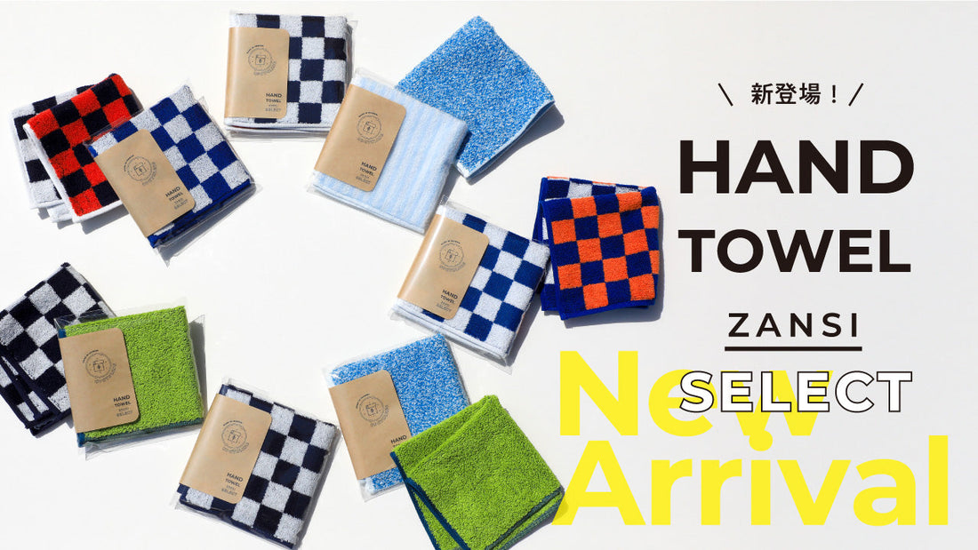 【新登場】残糸セレクトハンカチ
