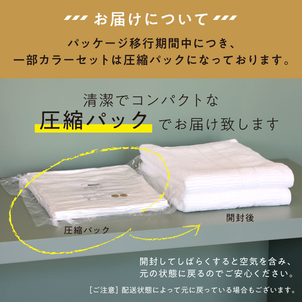 【ギフト】とにかく乾きやすいタオル コンパクトバスタオル3枚セット