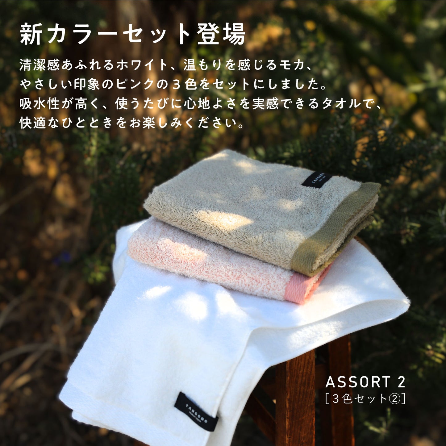 Quick-drying compact bath towels, set of 3