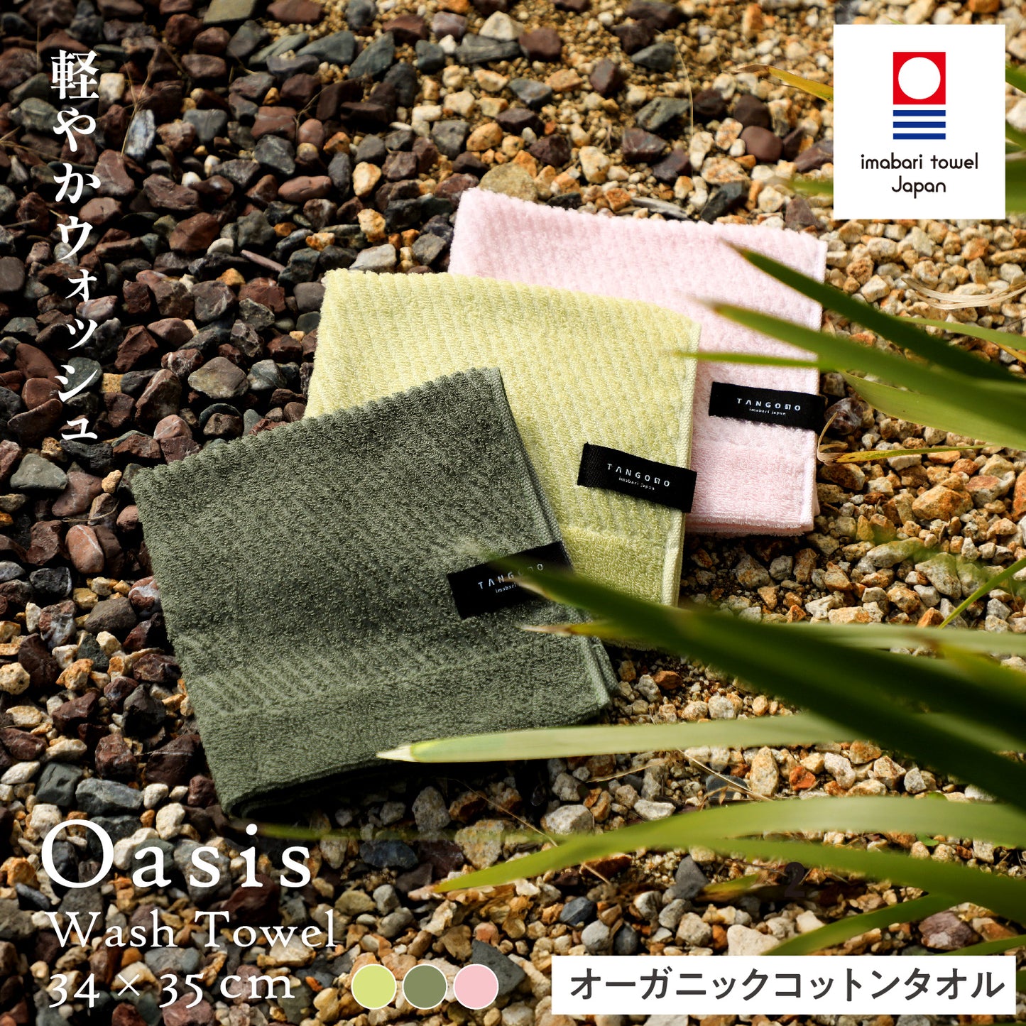 Quick-drying compact bath towels, set of 3