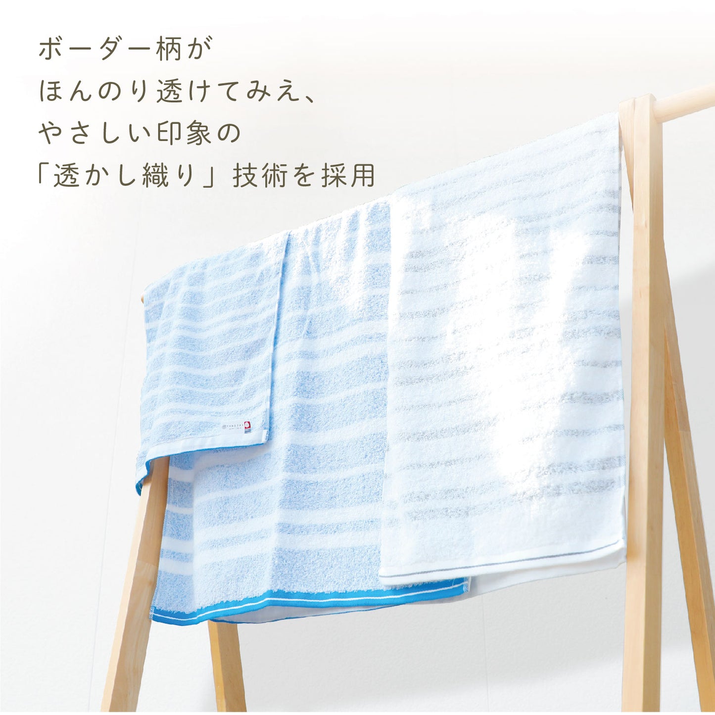 【ギフト】Border towel 驚きの柔らかさ バスタオル2枚・フェイスタオル2枚セット