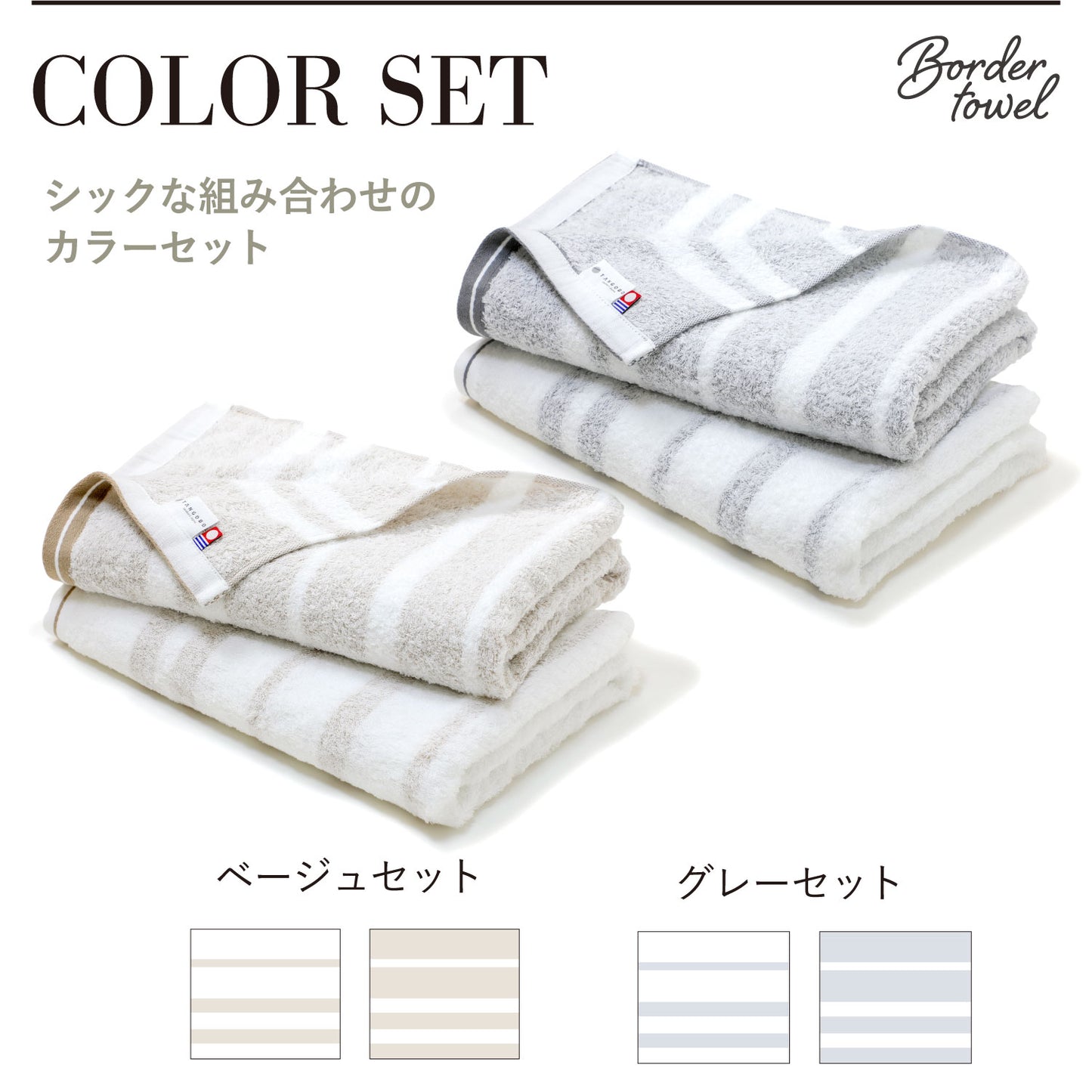 Quick-drying compact bath towels, set of 3