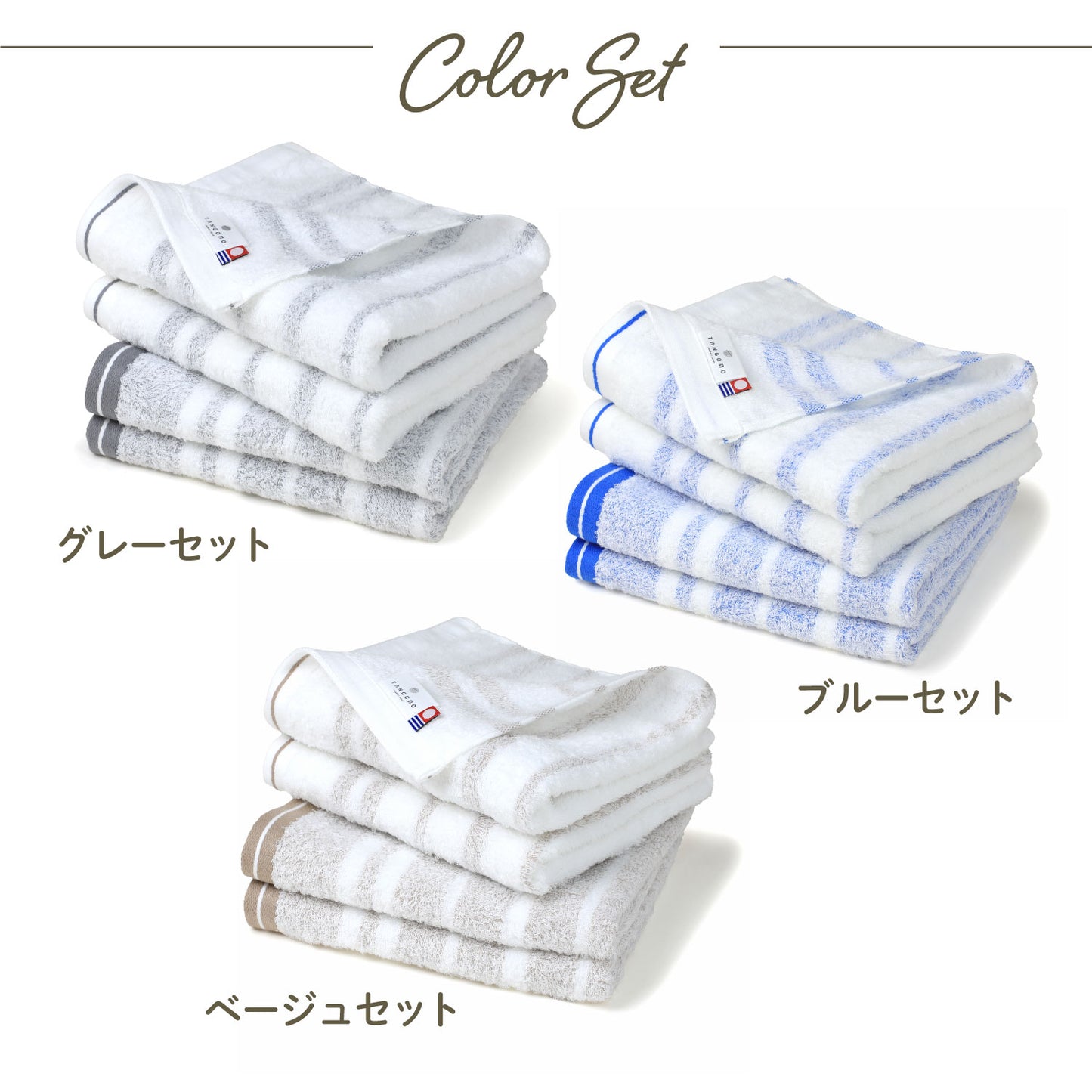 Quick-drying compact bath towels, set of 3