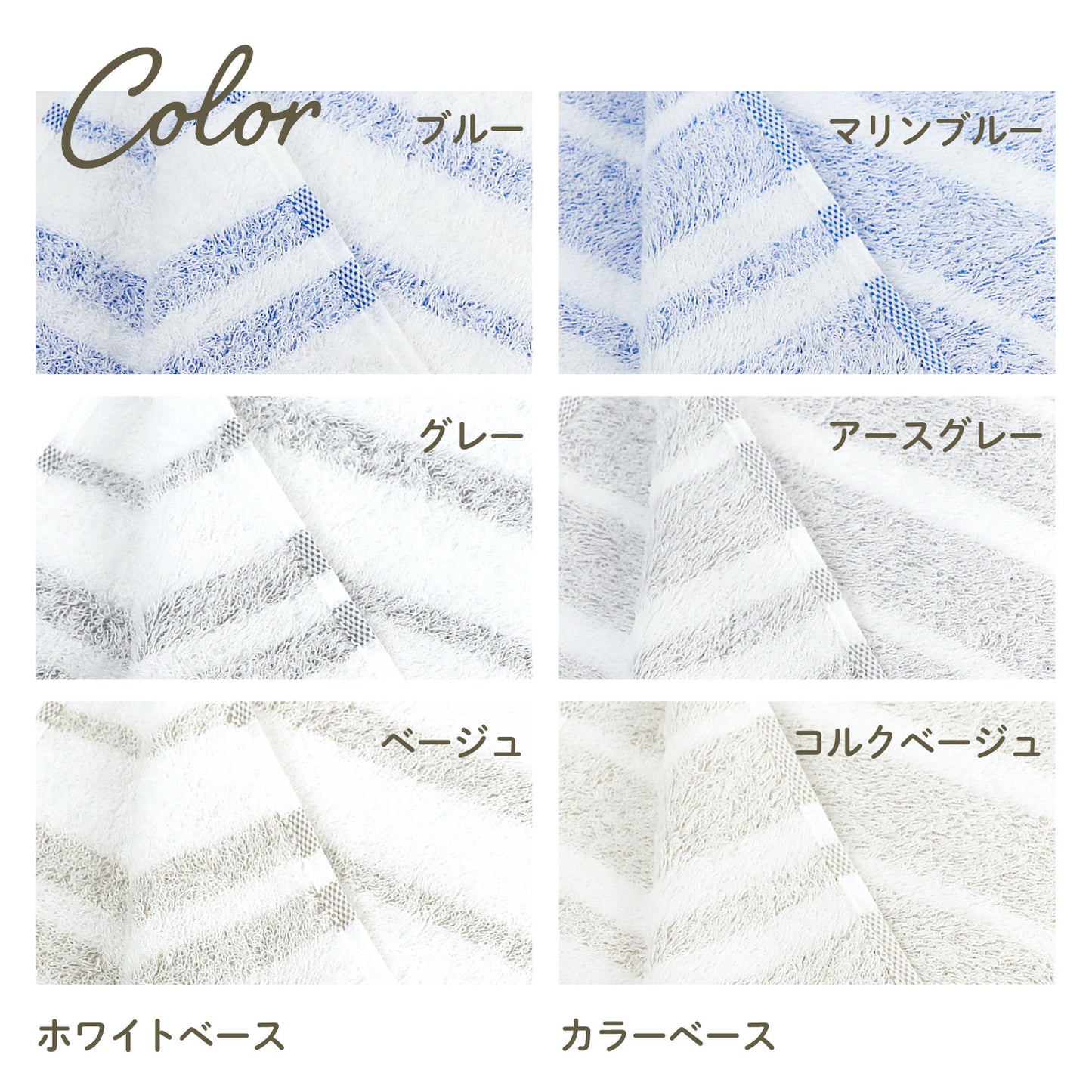 Border towel 驚きの柔らかさ バスタオル