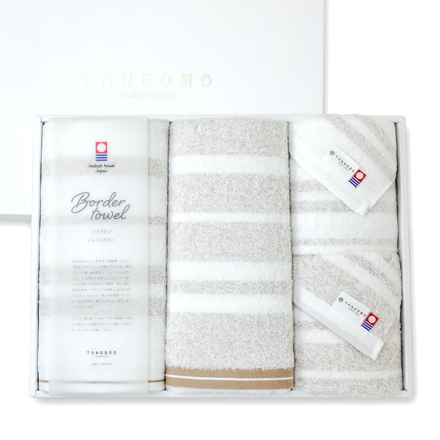 【ギフト】Border towel 驚きの柔らかさ バスタオル2枚・フェイスタオル2枚セット