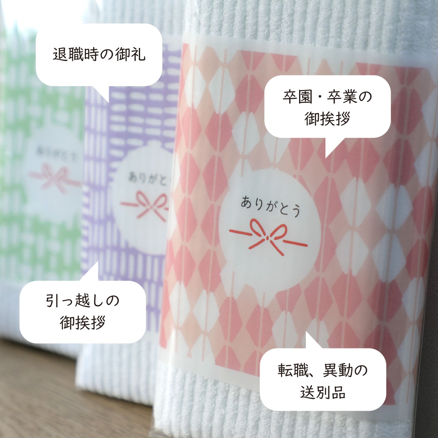 メッセージタオル【ありがとう】 フェイスタオル〈個包装3個セット〉34x85cm