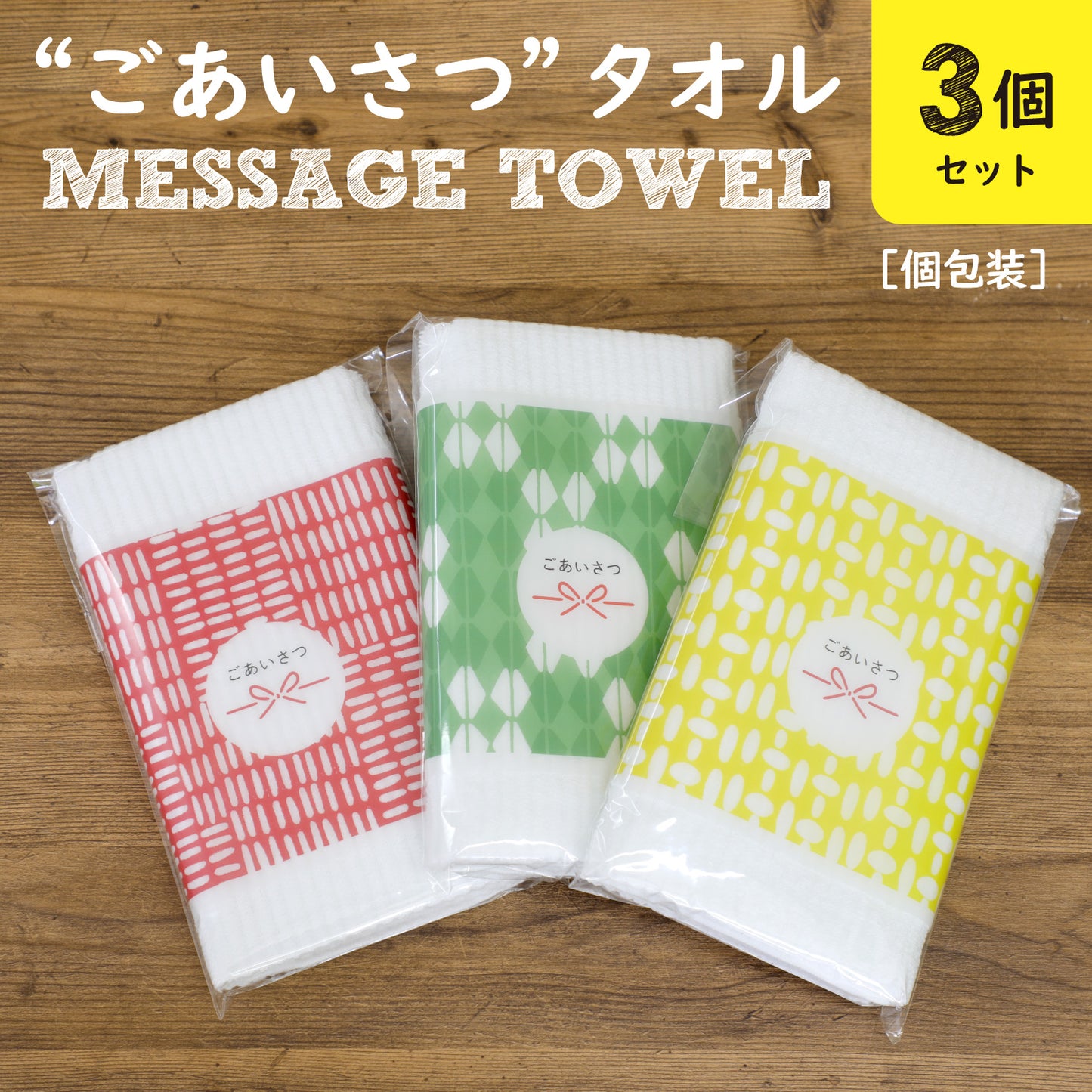 Quick-drying compact bath towels, set of 3