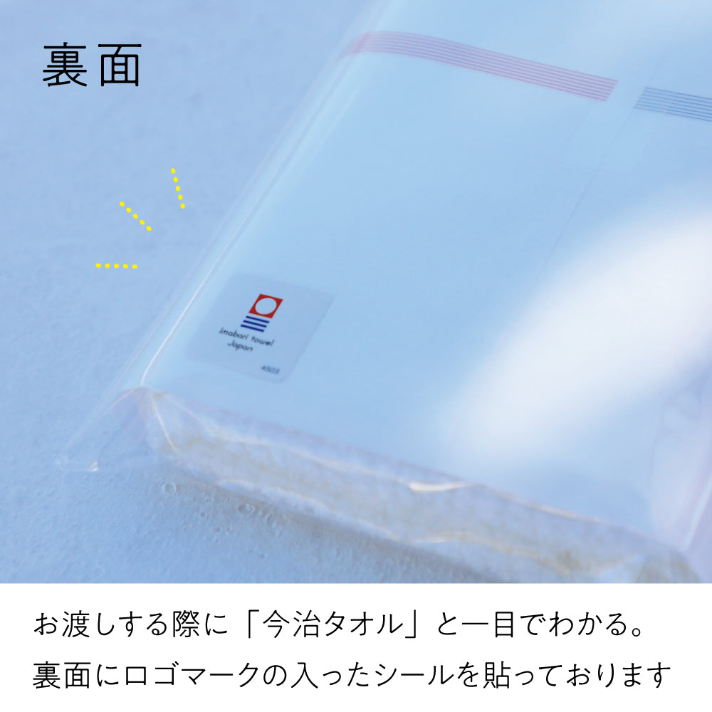 とにかく乾きやすいタオル フェイスタオル《個包装 熨斗巻き》