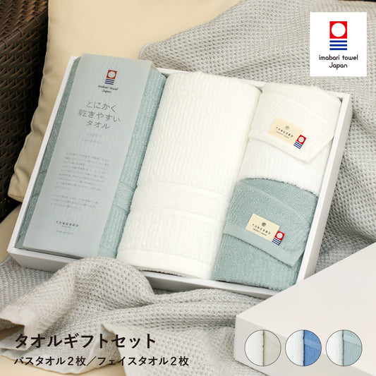 Very quick drying bath towel set of 2