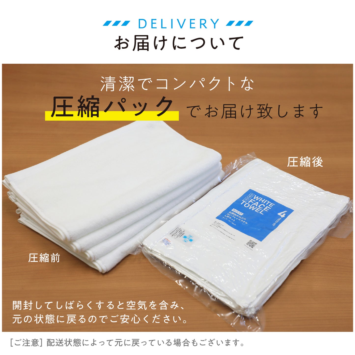 抗菌防臭加工の白いフェイスタオル〈4枚セット〉34x83cm