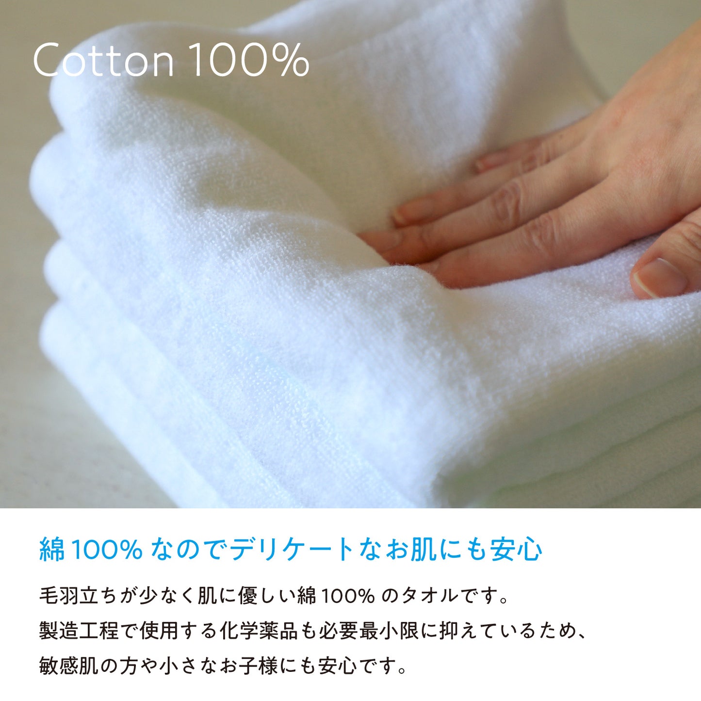 抗菌防臭加工の白いフェイスタオル〈4枚セット〉34x83cm