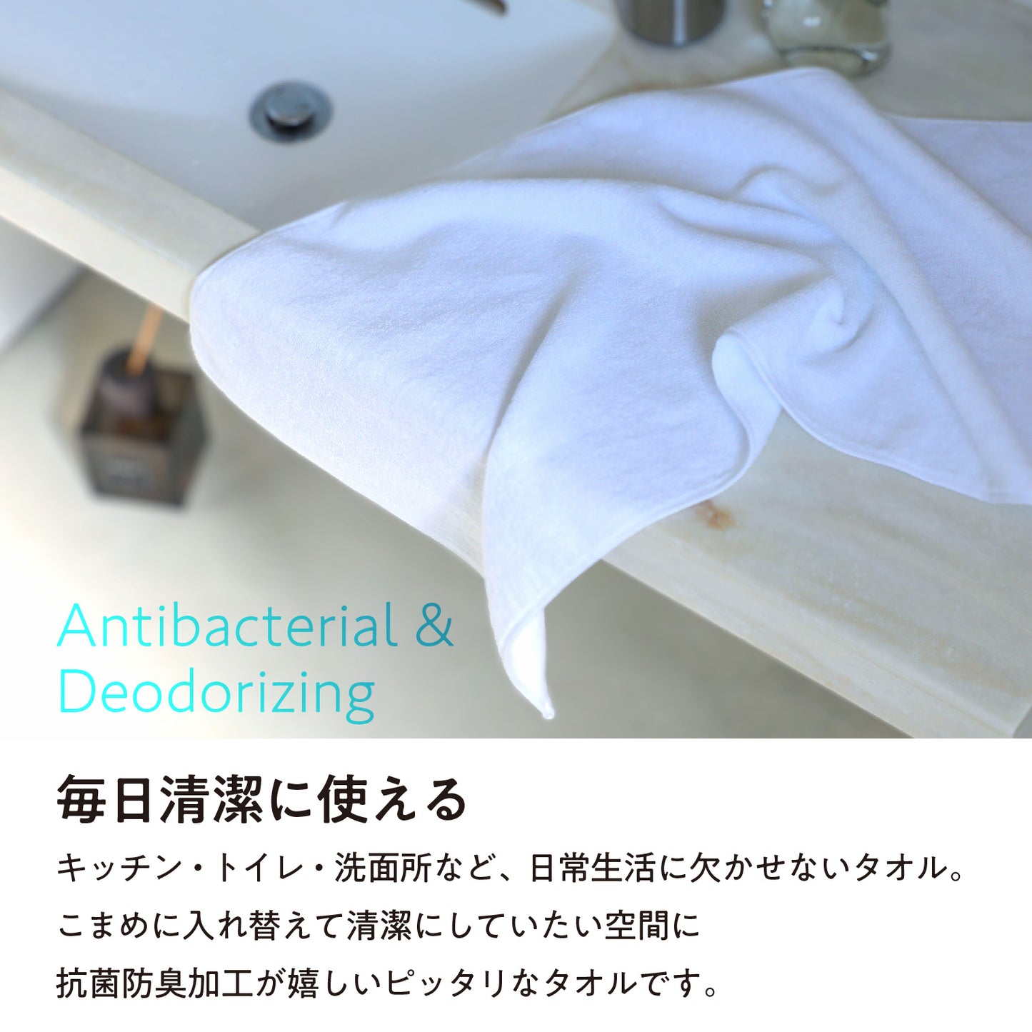 抗菌防臭加工の白いフェイスタオル〈4枚セット〉34x83cm