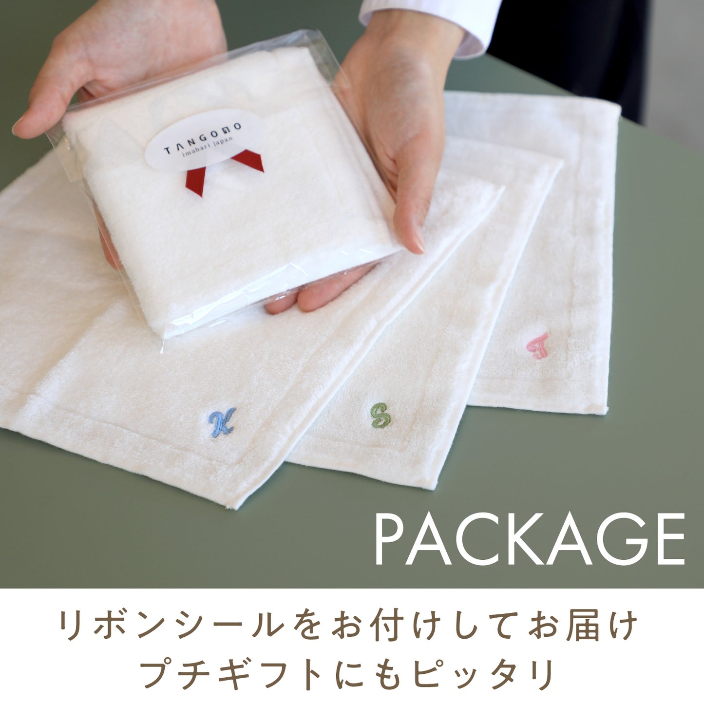 【9色から選べる】イニシャル刺繍入り ハンカチタオル(カジュアル)