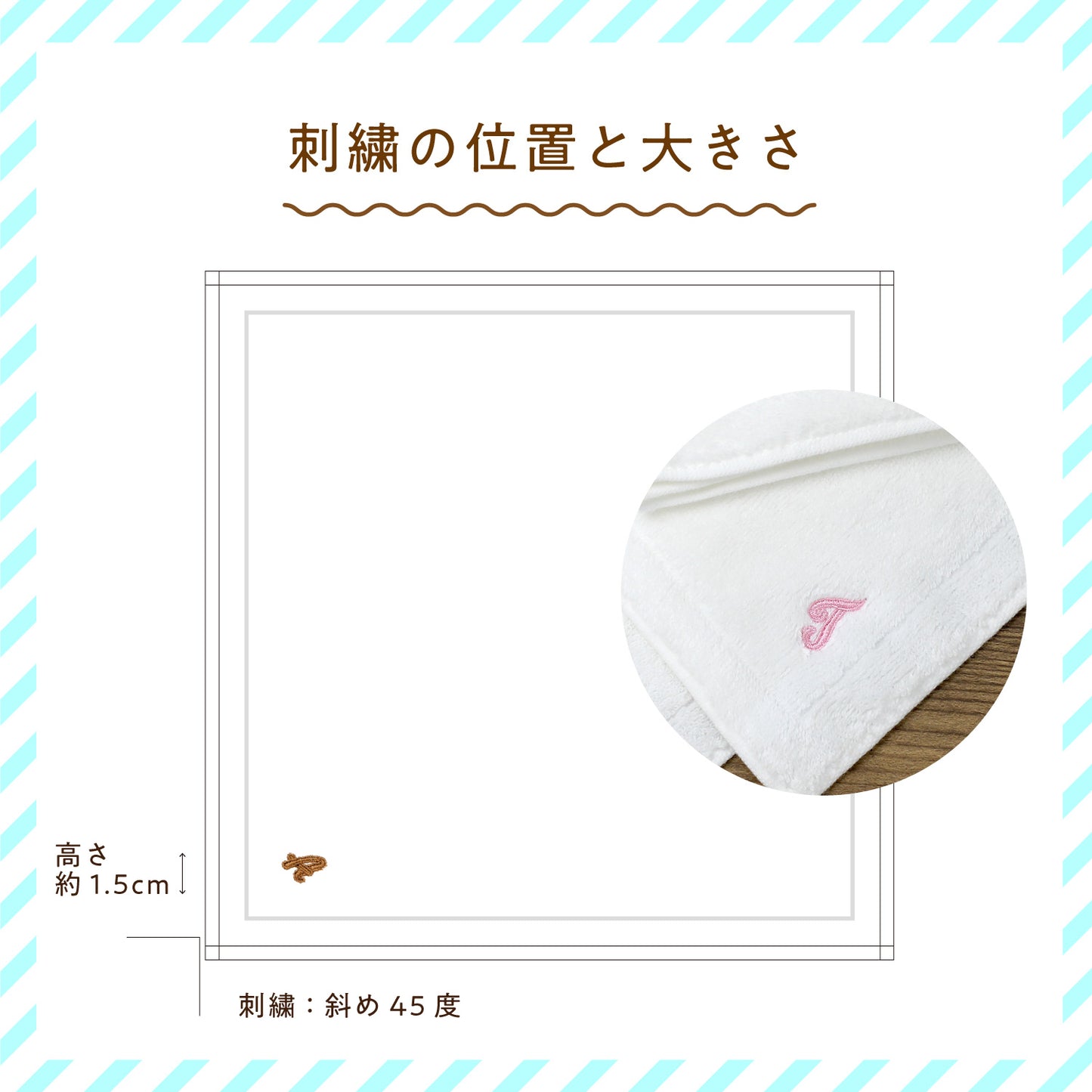 【9色から選べる】イニシャル刺繍入り ハンカチタオル(カジュアル)