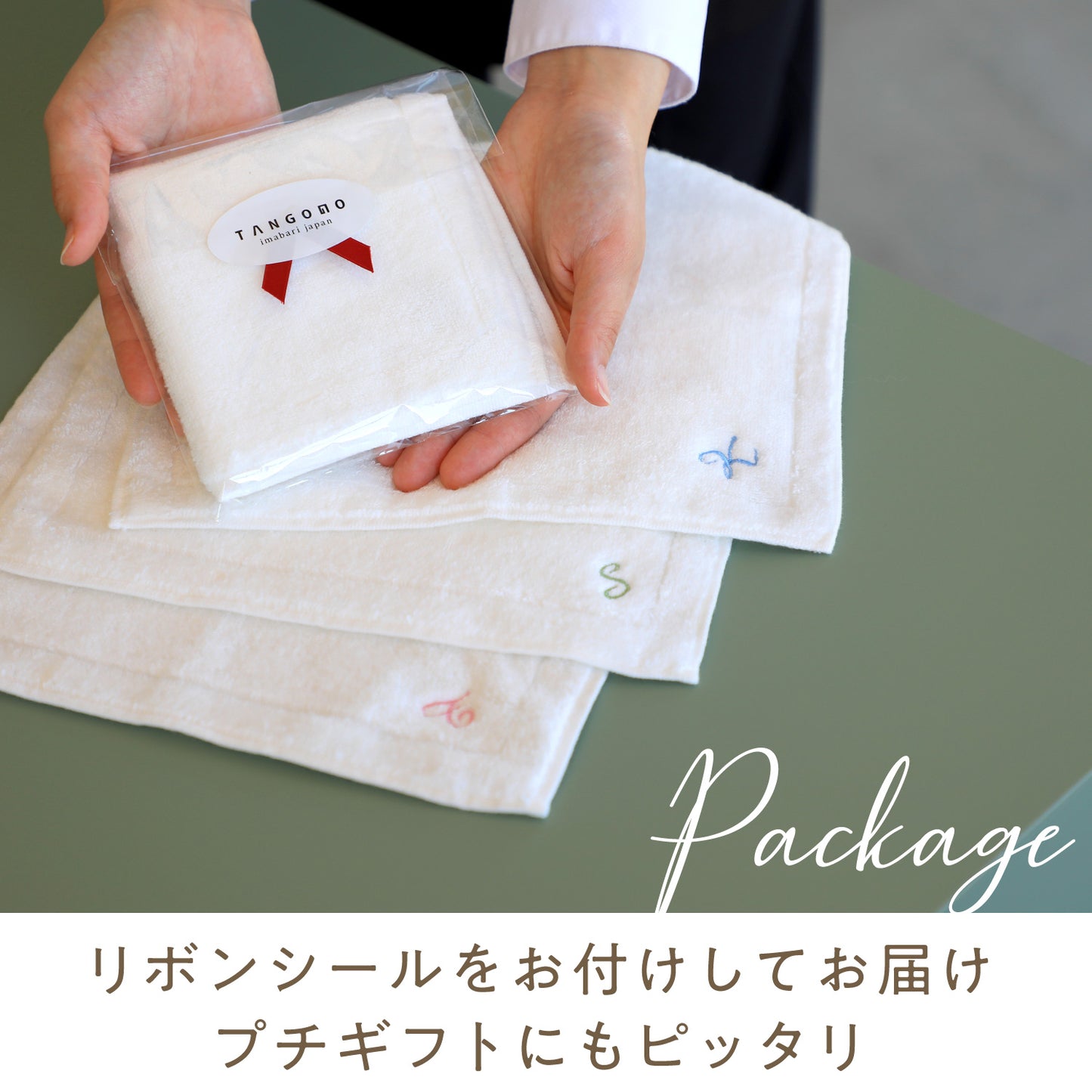 【9色から選べる】イニシャル刺繍入り ハンカチタオル(エレガント)