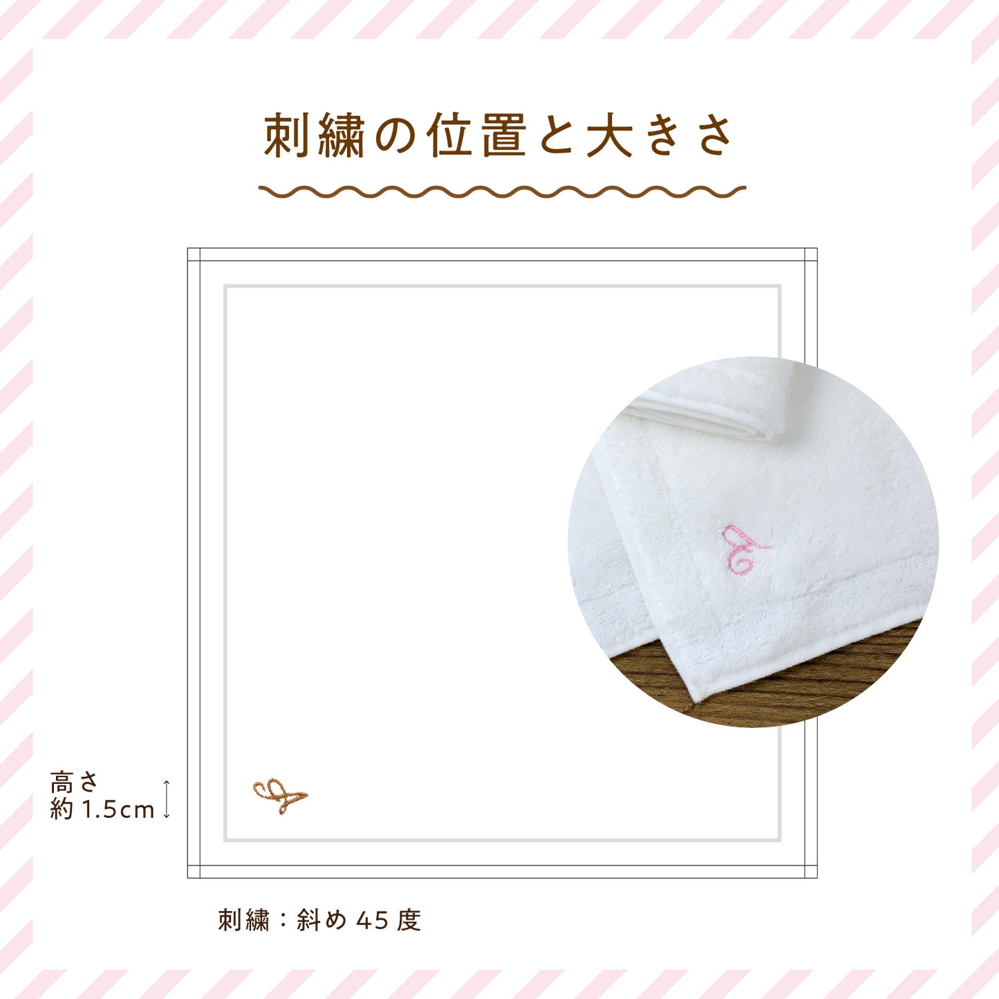 【9色から選べる】イニシャル刺繍入り ハンカチタオル(エレガント)