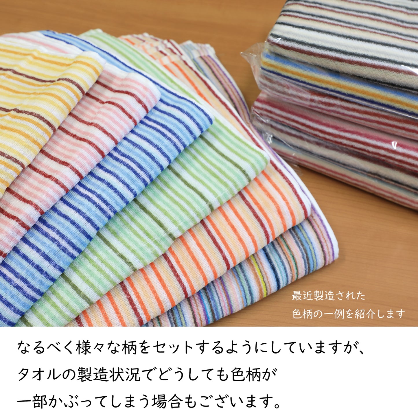 Eco towel set made from leftover yarn, 3-piece bath towel set