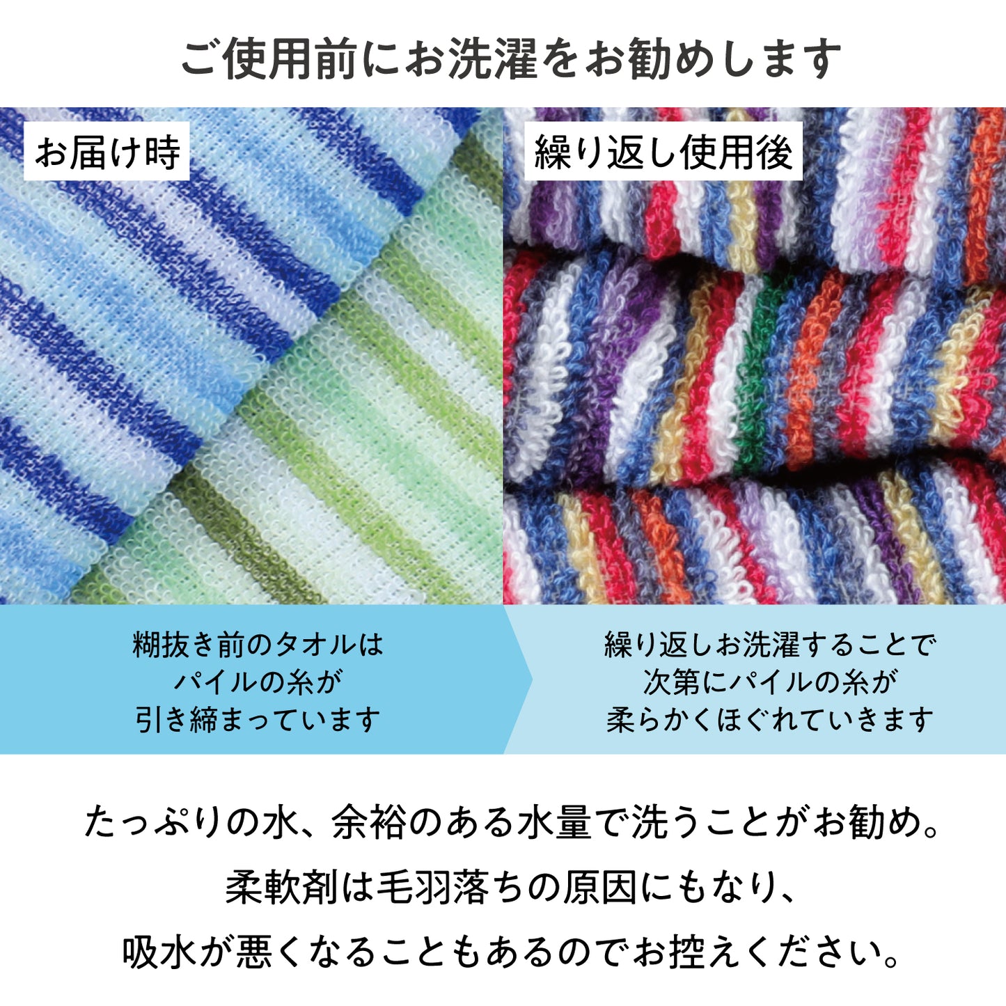Eco towel set made from leftover yarn, 3-piece bath towel set