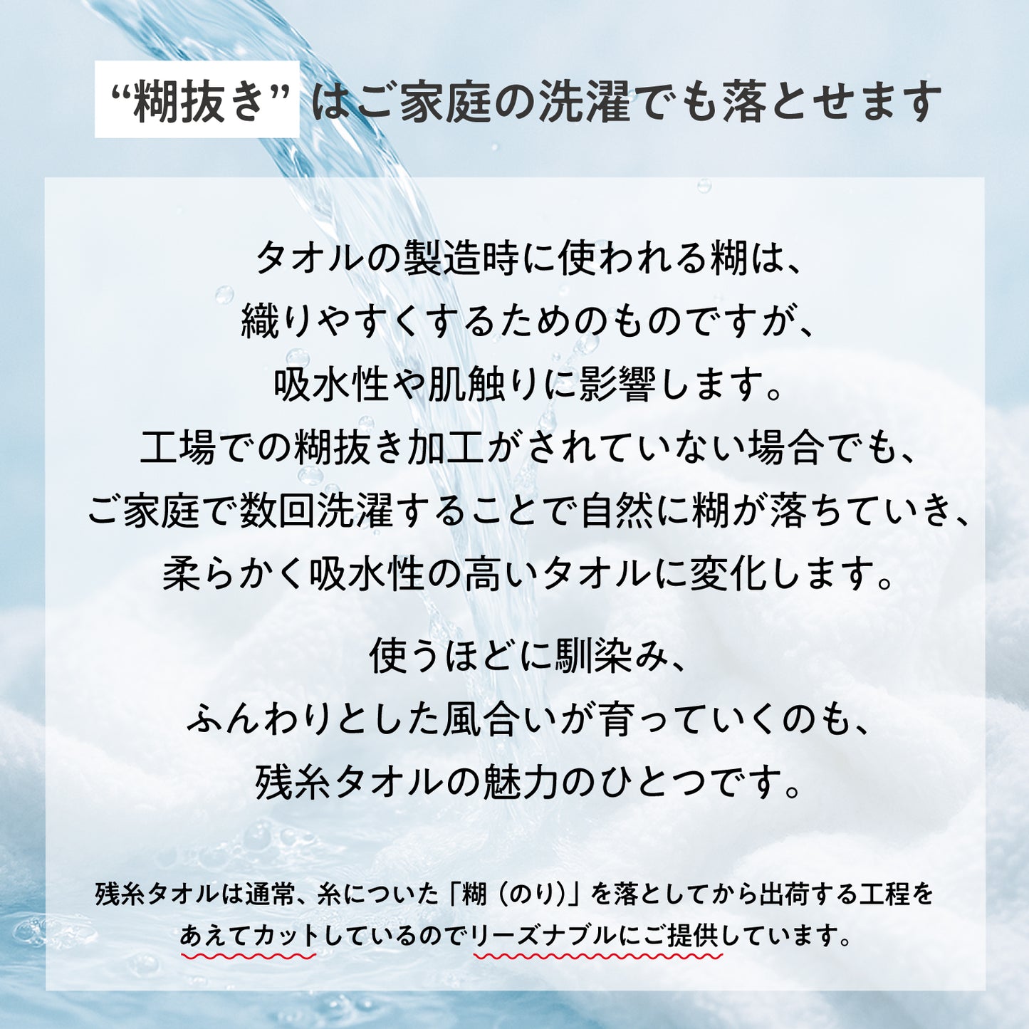 残糸で作ったエコなタオルセット フェイスタオル5枚組