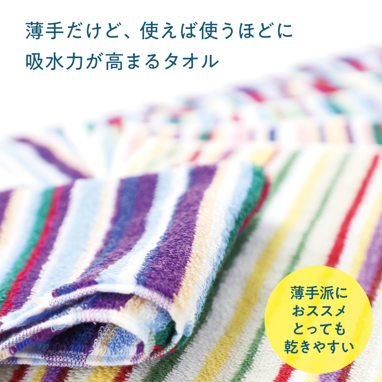 《Thankyouパッケージ》残糸で作ったエコなタオル (ハンカチタオル 3個セット)