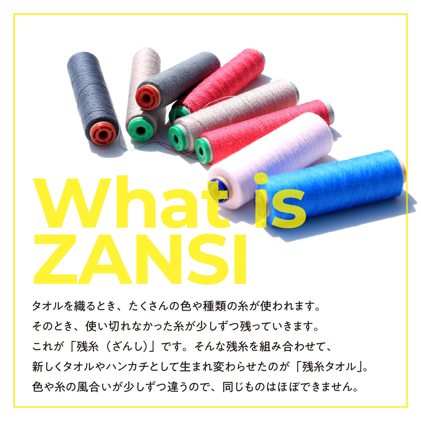 残糸セレクトハンカチタオル(1枚)