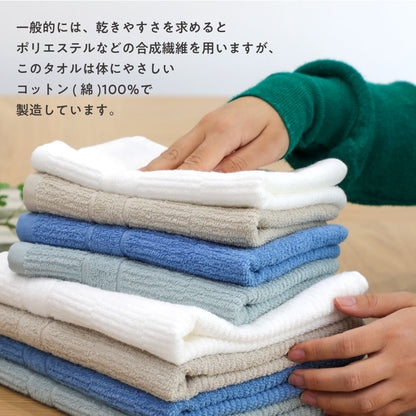 A towel that dries quickly, a face towel