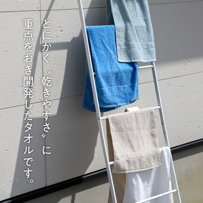 A towel that dries quickly, a face towel