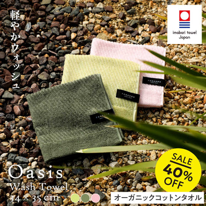 《SALE》Oasis［オアシス］ ウォッシュタオル