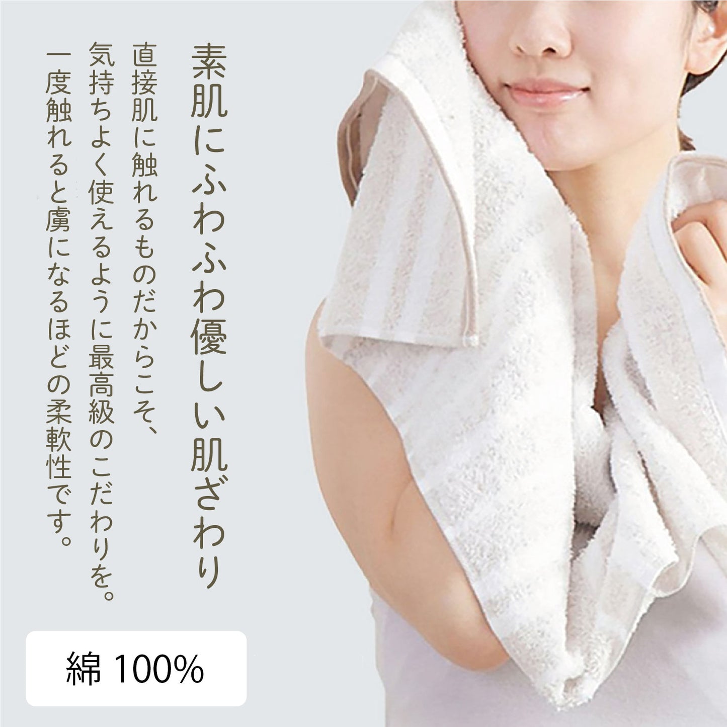 Border towel 驚きの柔らかさ バスタオル