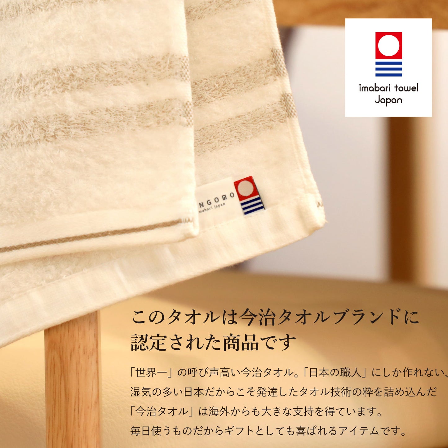 【ギフト】Border towel 驚きの柔らかさ タオル バスタオル4枚セット