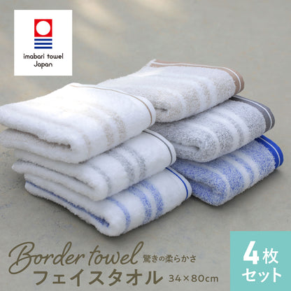 Border towel 驚きの柔らかさ フェイスタオル 4枚セット