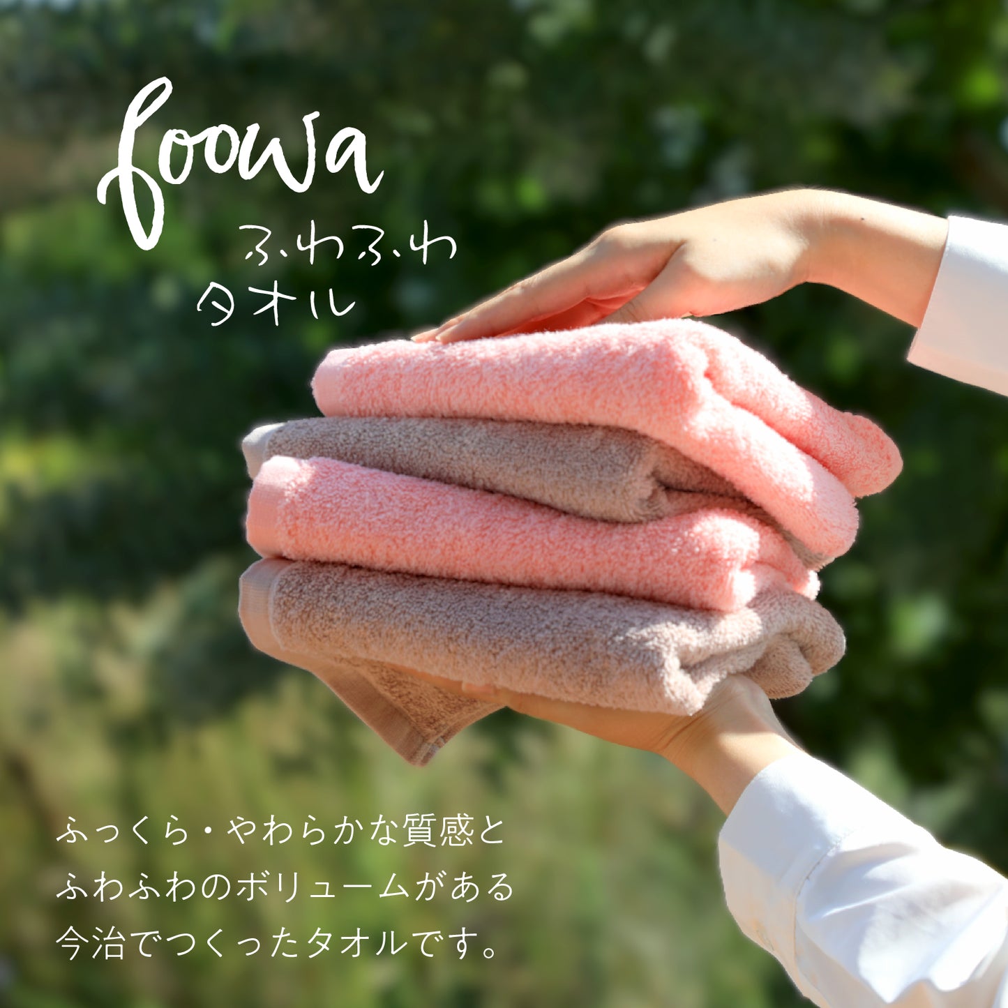 foowa ふわっとカラーフェイスタオル〈4枚セット〉34x85cm