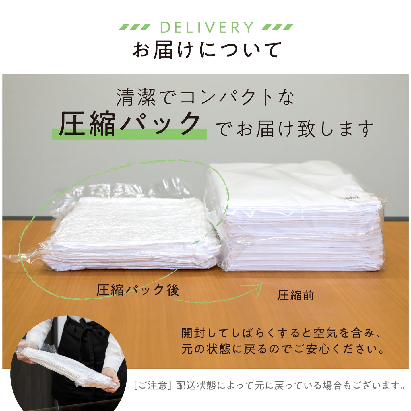 【訳アリ】シャーリング生地の白いタオル（高密度織り）〈8枚セット〉34x85cm