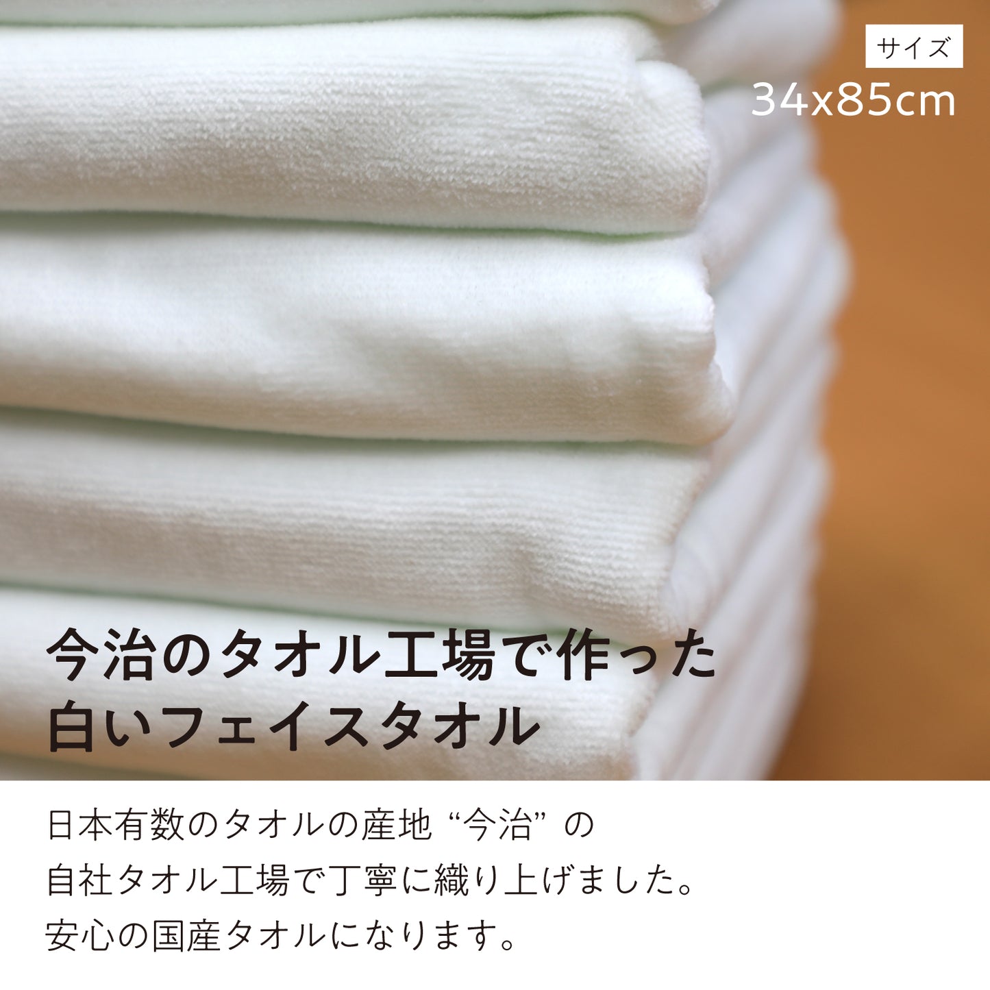 【訳アリ】シャーリング生地の白いタオル（高密度織り）〈8枚セット〉34x85cm
