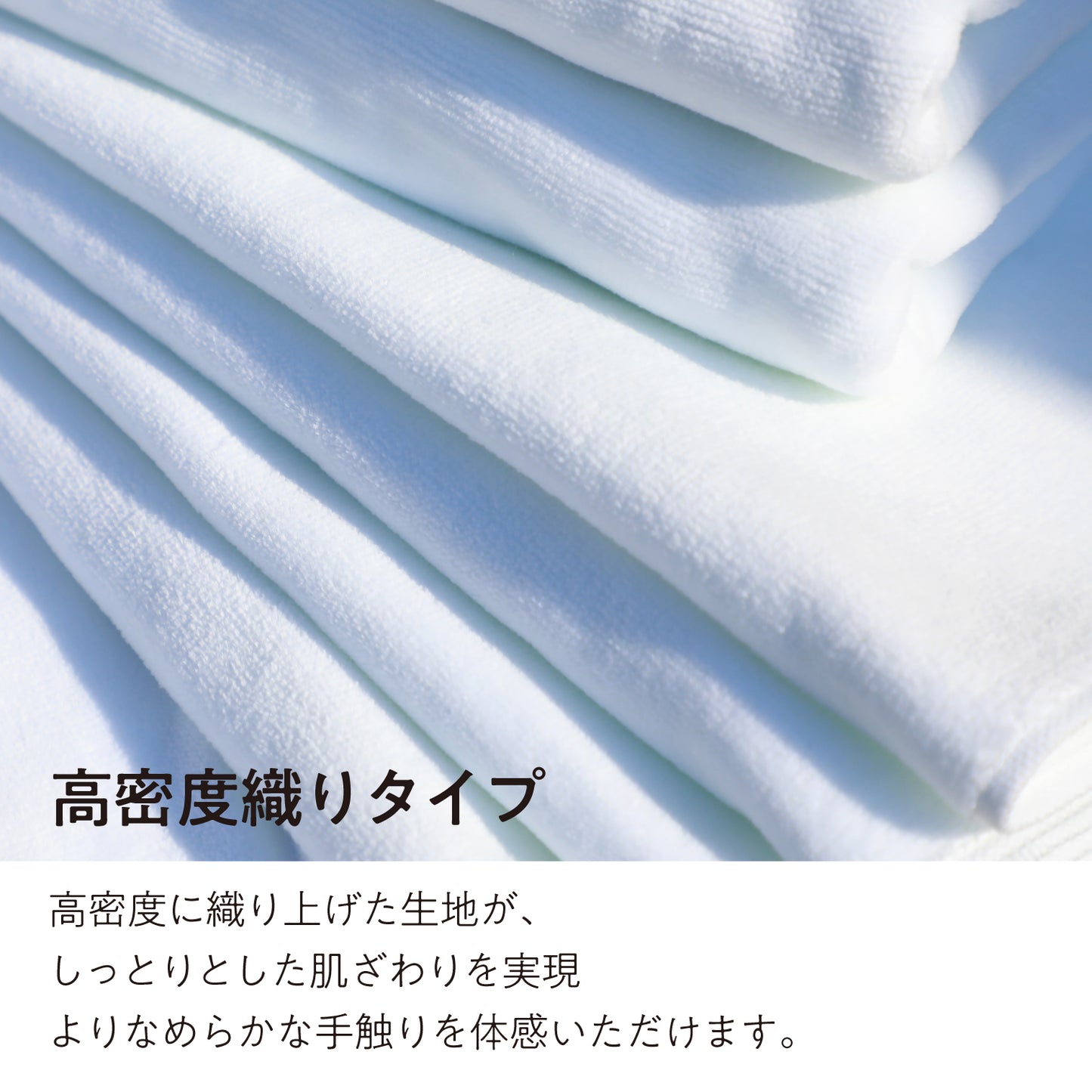 【訳アリ】シャーリング生地の白いタオル（高密度織り）〈8枚セット〉34x85cm