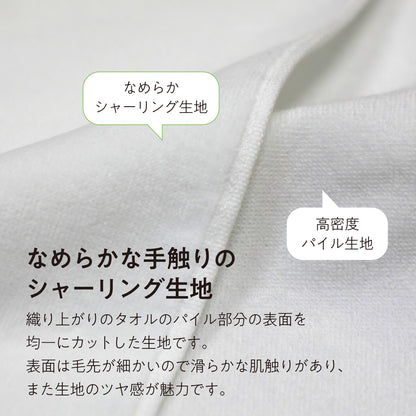 【訳アリ】シャーリング生地の白いタオル（高密度織り）〈8枚セット〉34x85cm