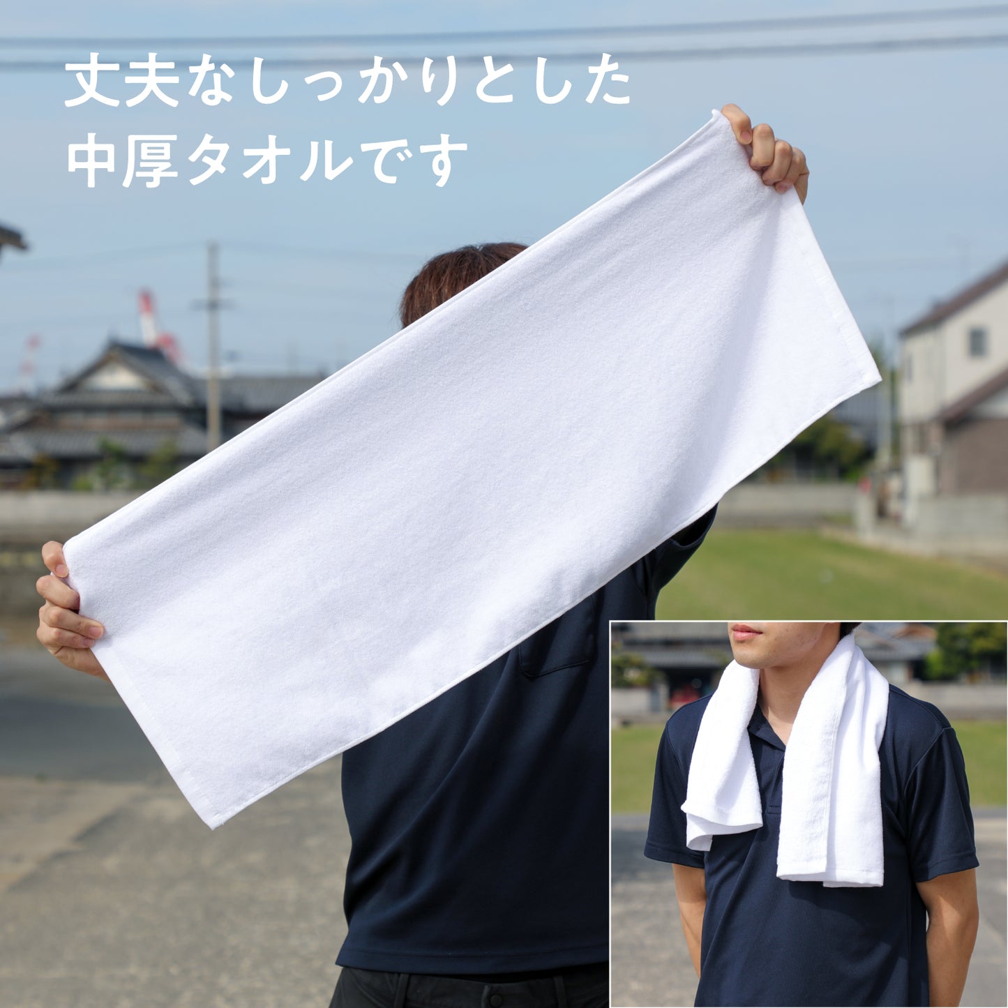 【訳アリ】シャーリング生地の白いタオル（高密度織り）〈8枚セット〉34x85cm