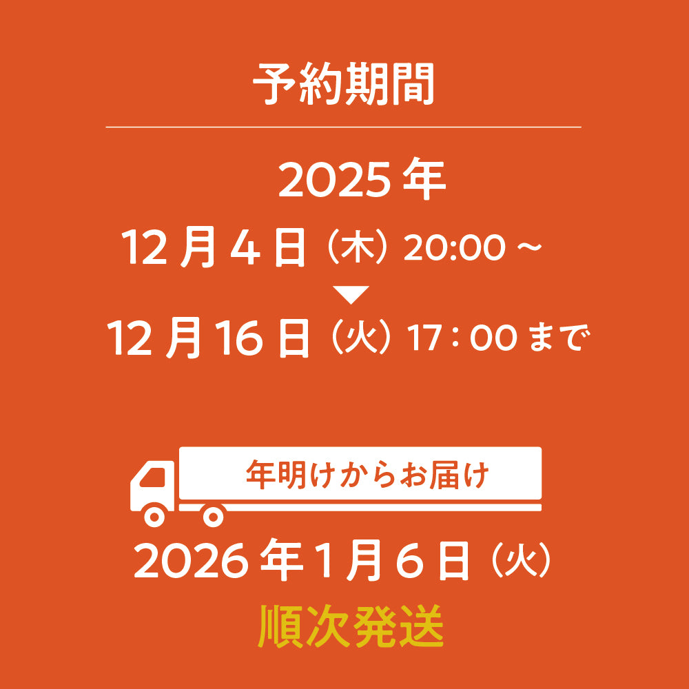 【予約販売】2026年「今治産タオル」新春福袋 (タオル8枚セット) 12月4日（木）予約受付開始