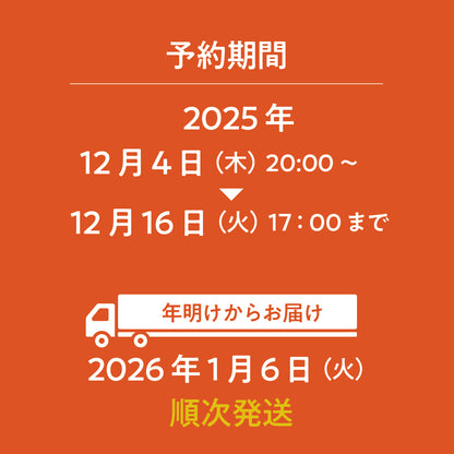 【予約販売】2026年「今治産タオル」新春福袋 (タオル8枚セット) 12月4日（木）予約受付開始
