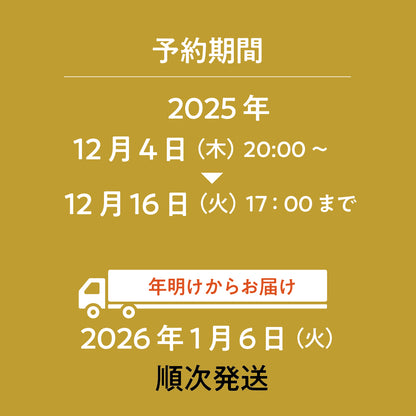 【予約販売】2026年「今治産タオル」新春福袋 (タオル7枚セット) 12月4日（木）予約受付開始