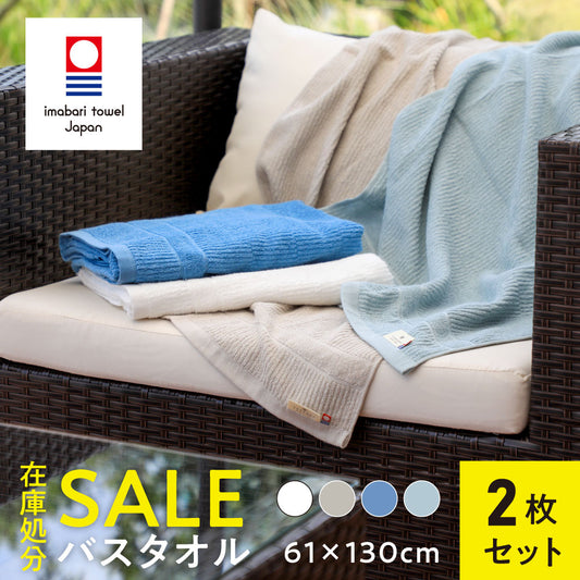 Very quick drying bath towel set of 2