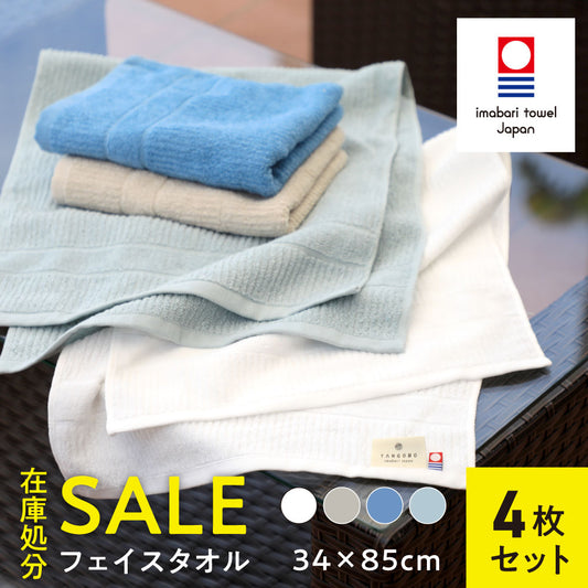 Quick-drying face towel set of 4