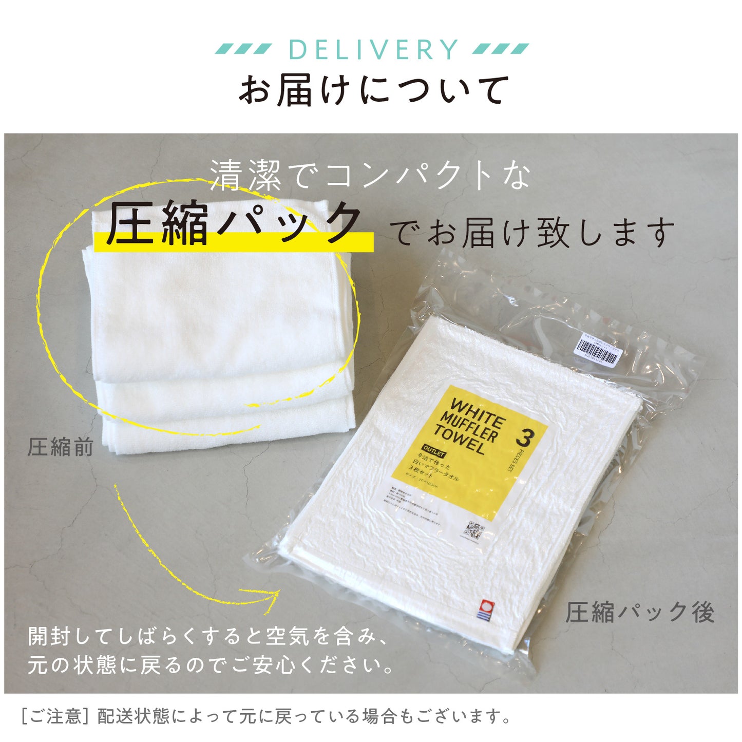 今治でつくった白いマフラータオル〈3枚セット〉20x100cm