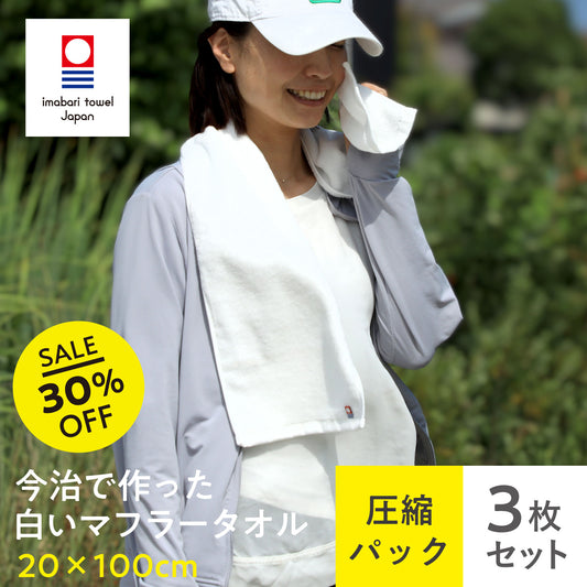 Quick-drying compact bath towels, set of 3