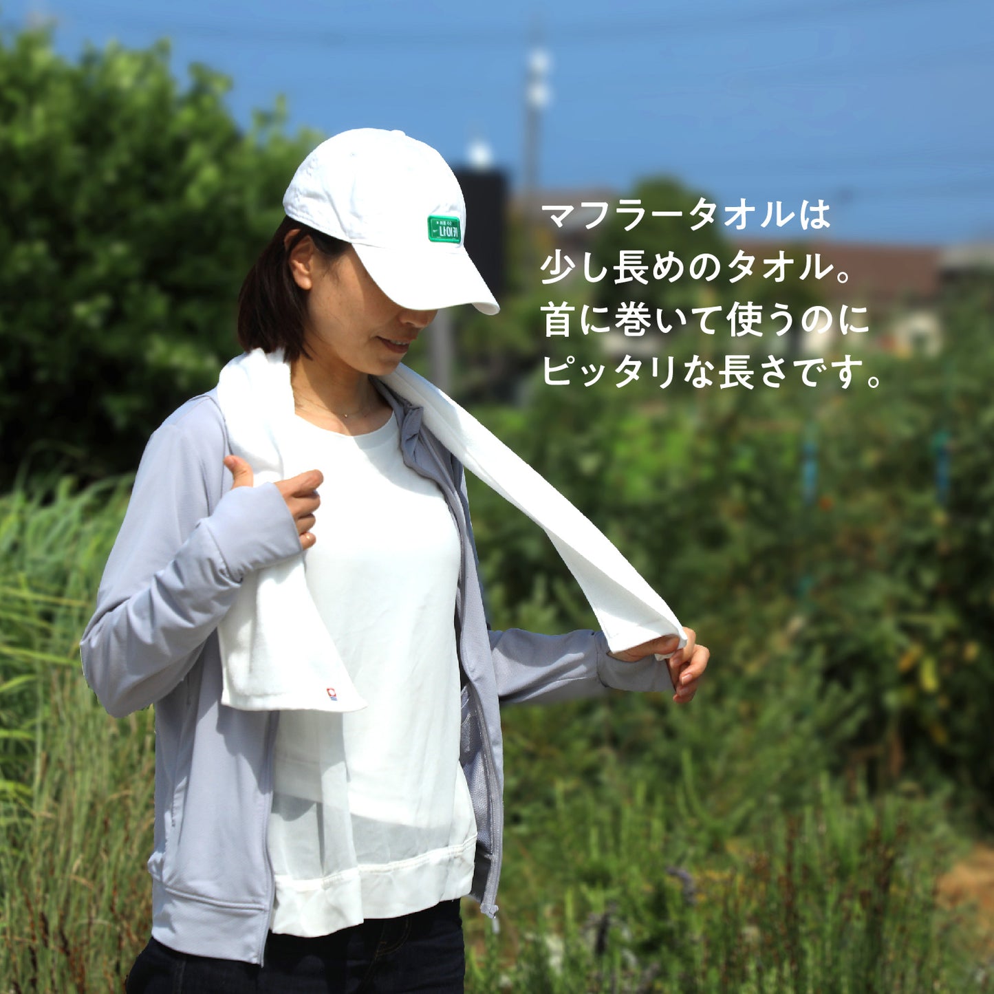 今治でつくった白いマフラータオル〈3枚セット〉20x100cm