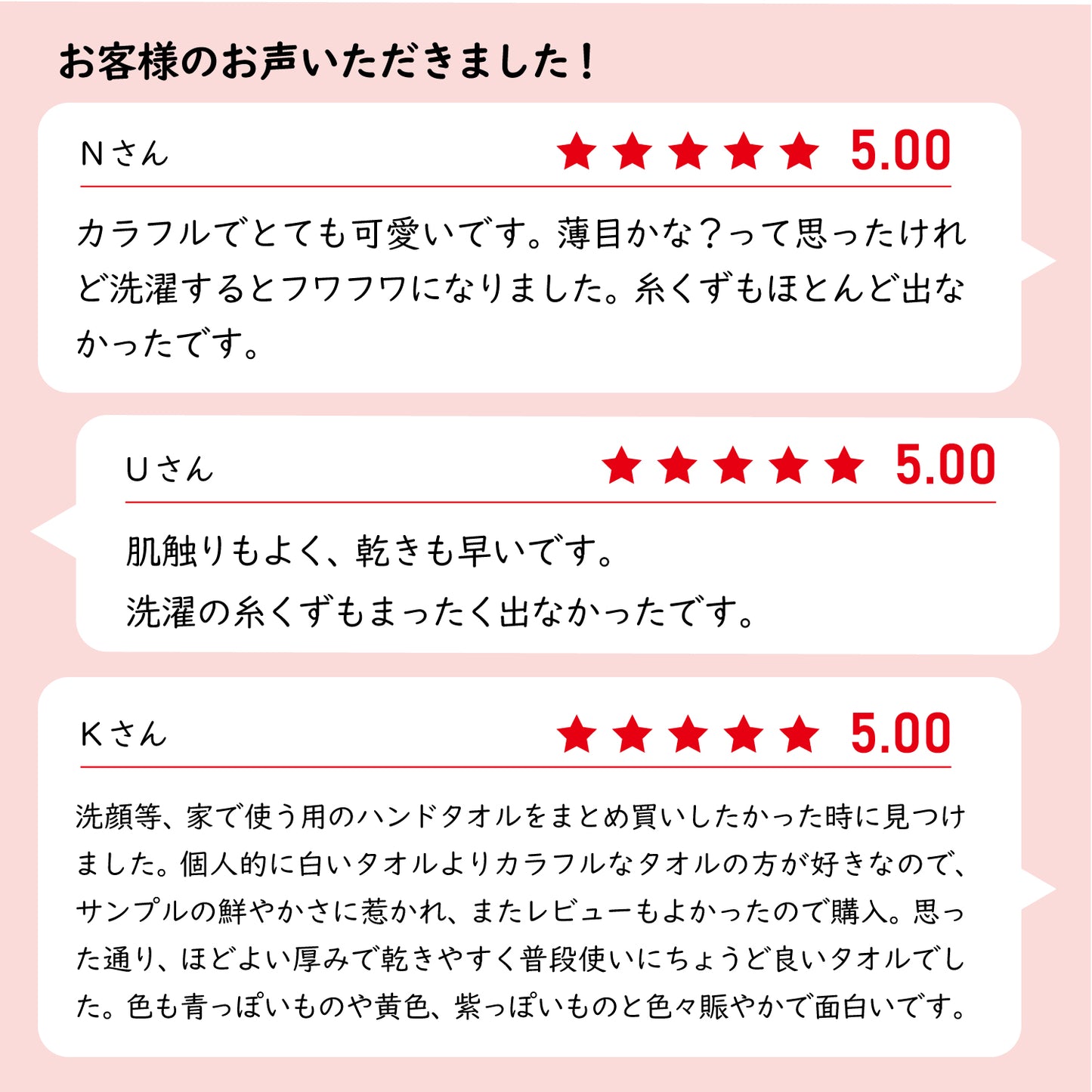 残糸で作ったエコなタオルセット バスタオル3枚組