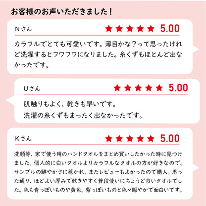 残糸で作ったエコなタオルセット バスタオル3枚組